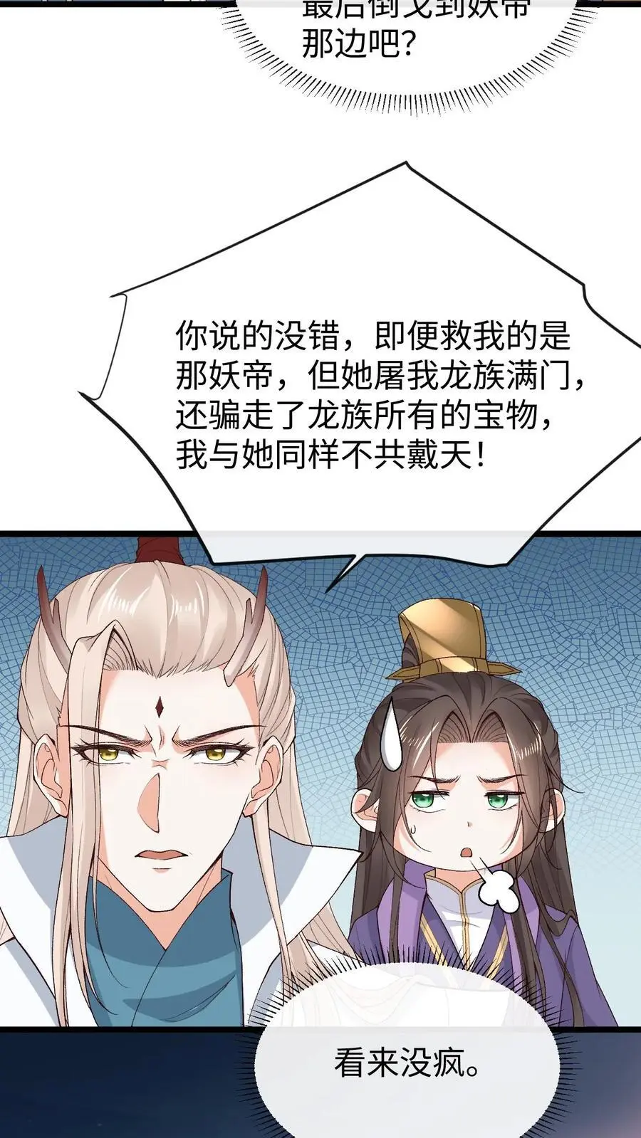 第85话 家主转性3