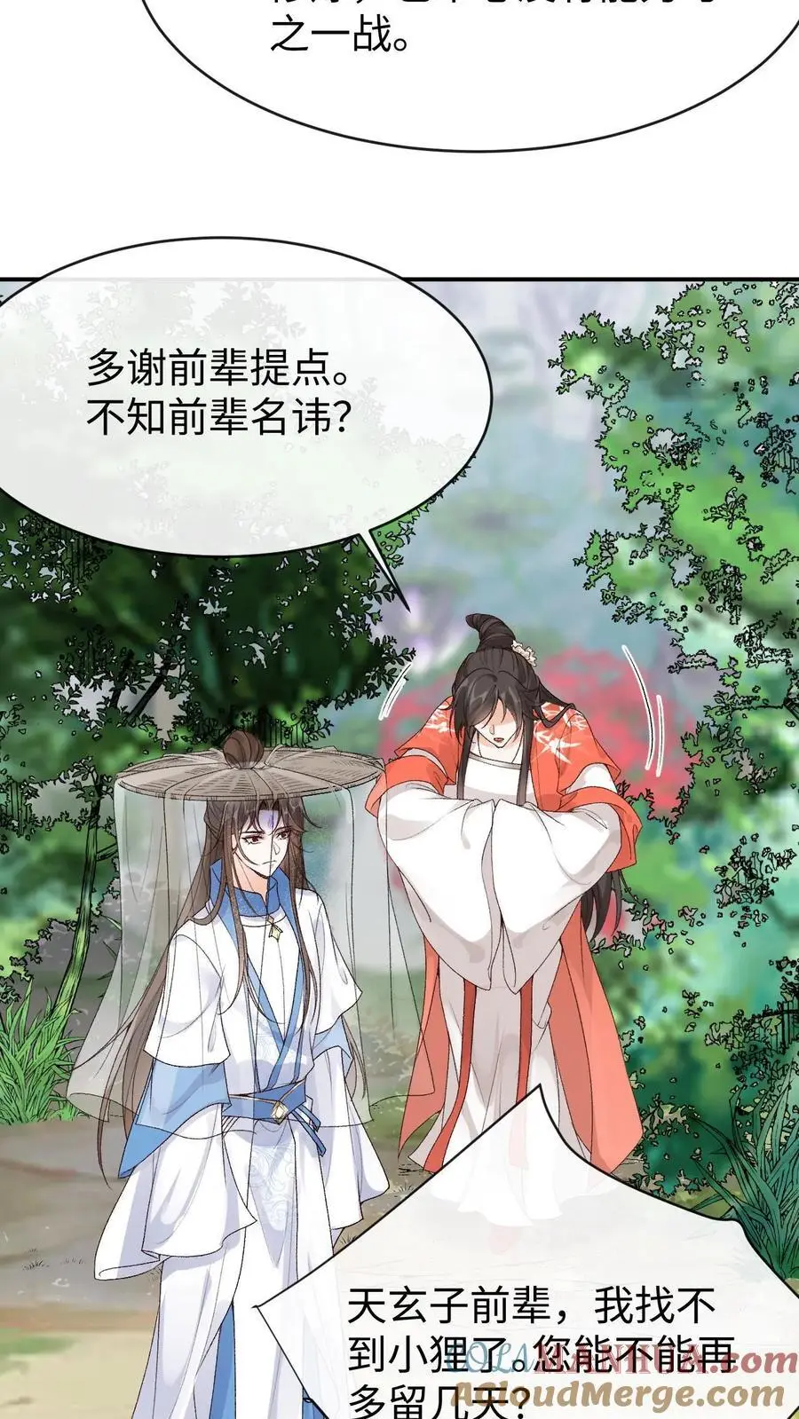 第103话 发现龙筋20