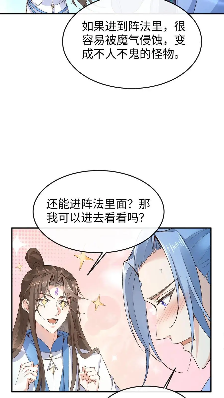 第119话 龙羽9