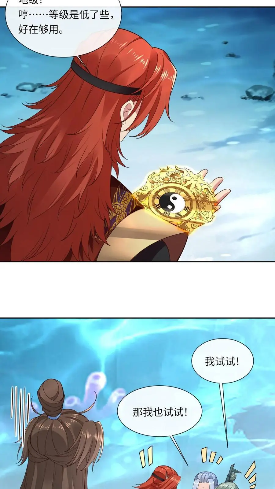 第117话 误会9