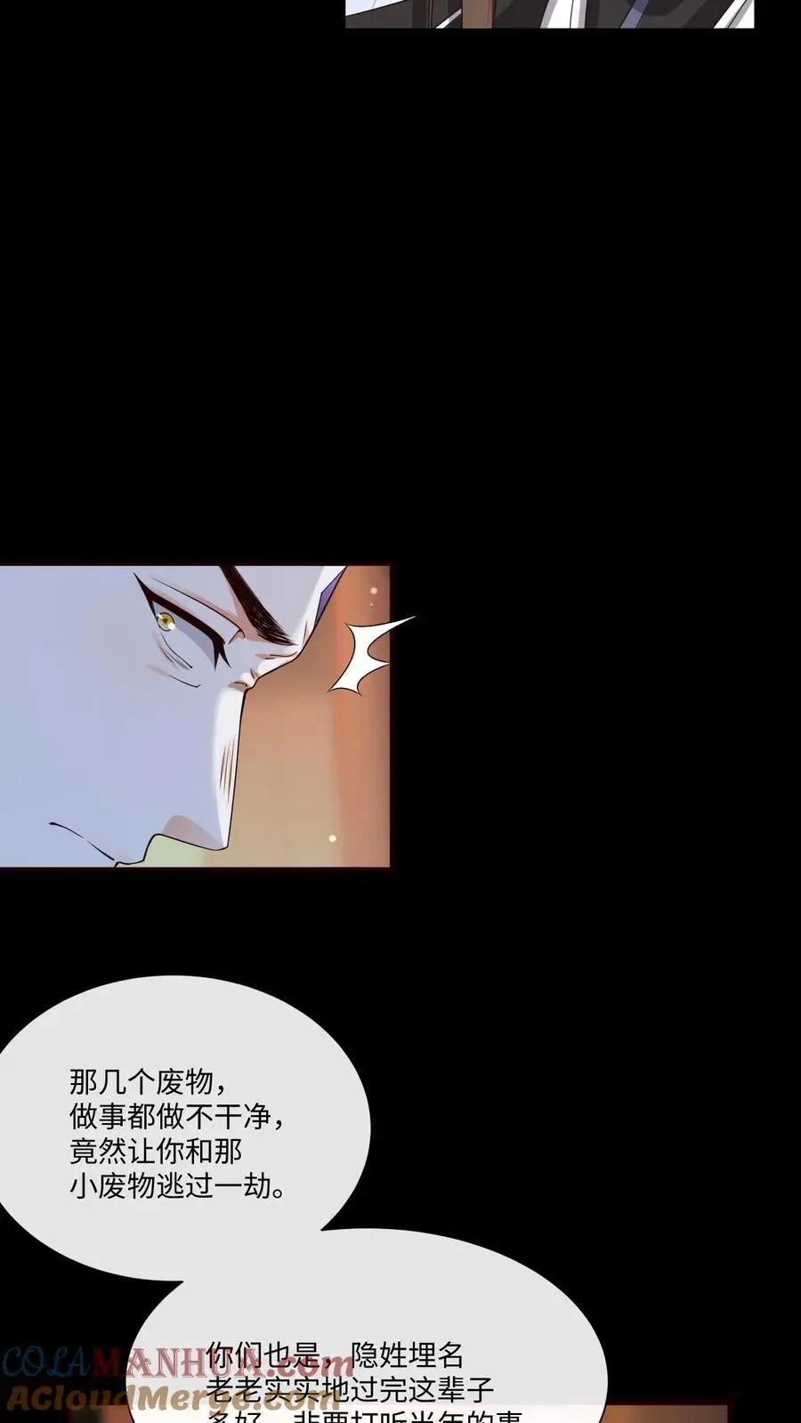 第59话 赤阳真人12