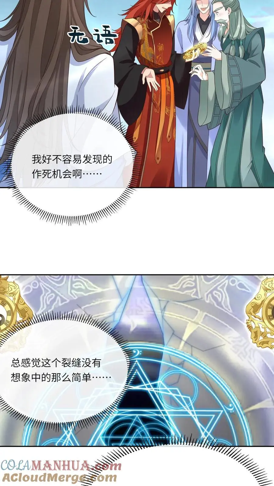 第117话 误会10