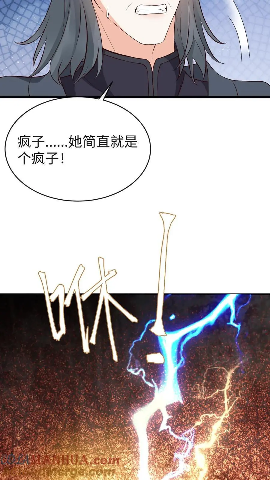 第109话 嘴硬30