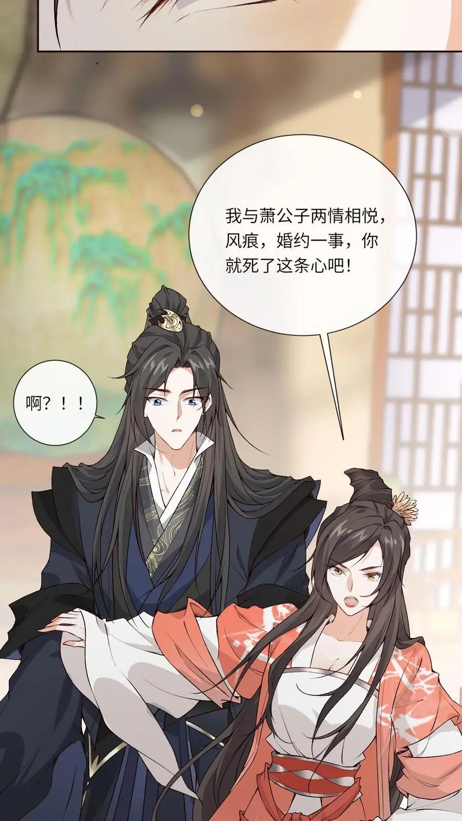 第99话 护短11