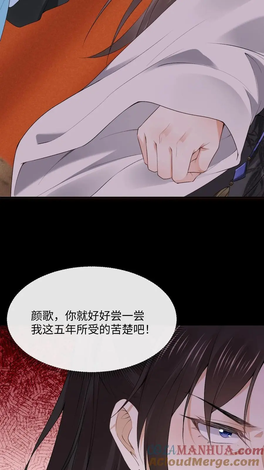 第58话 萧绝暴走10