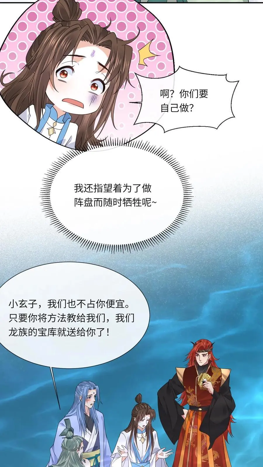 第116话 封印黑洞17