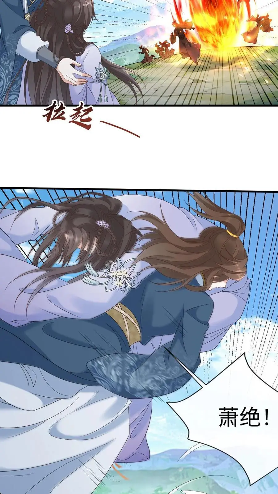 第41话 撩拨心弦3