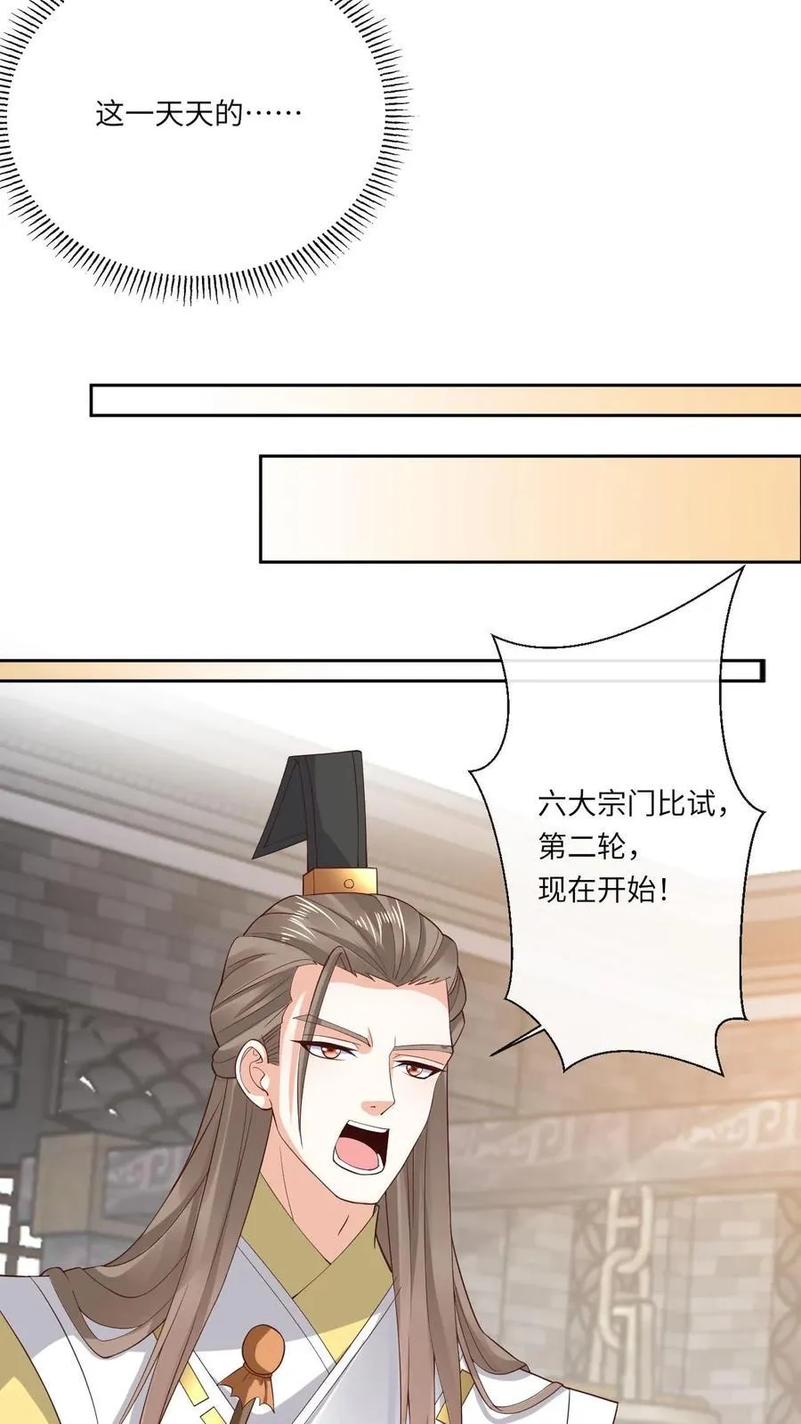 第185话 出师不利11