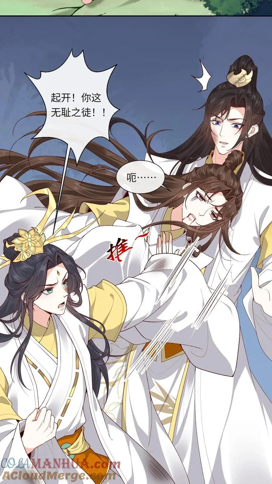 第164话 十分嘴硬12