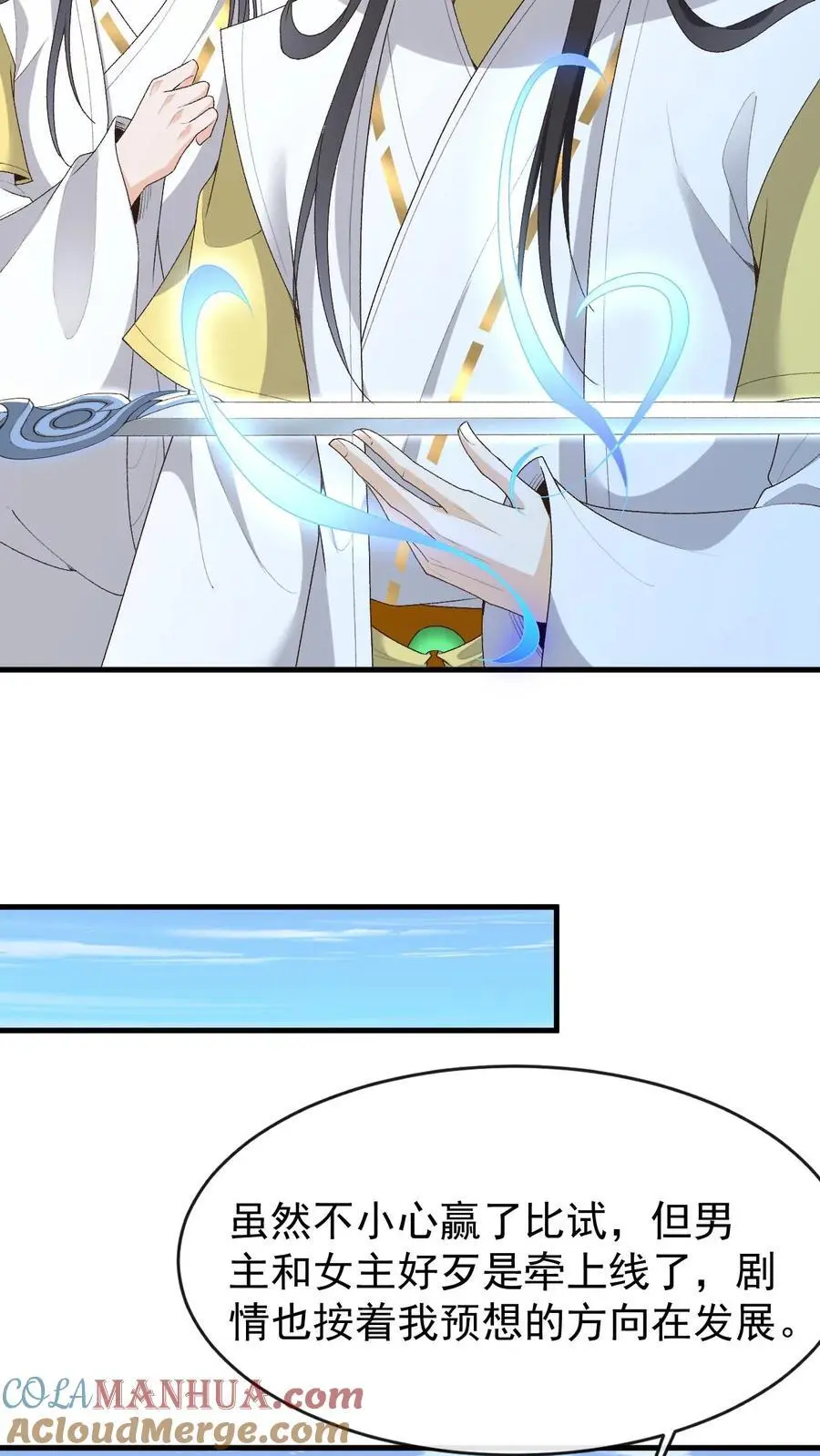 第158话 我认输22
