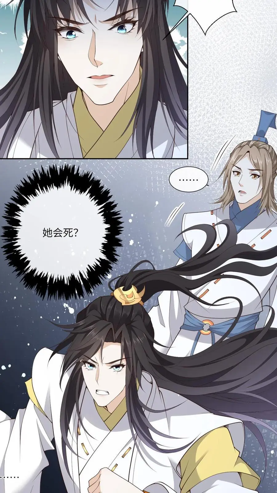 第166话 开始斩女11