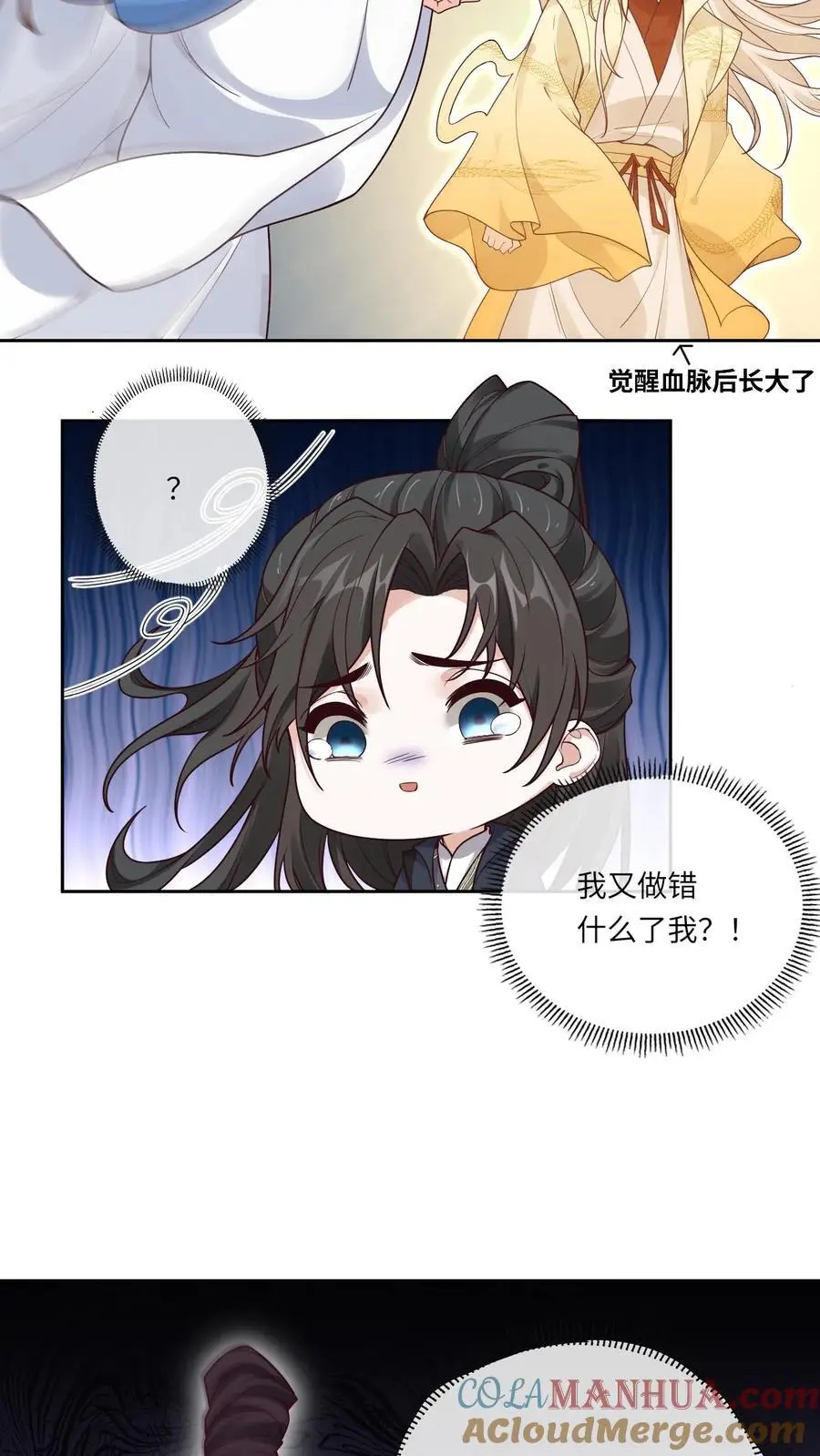 第110话 袓龙血脉觉醒12