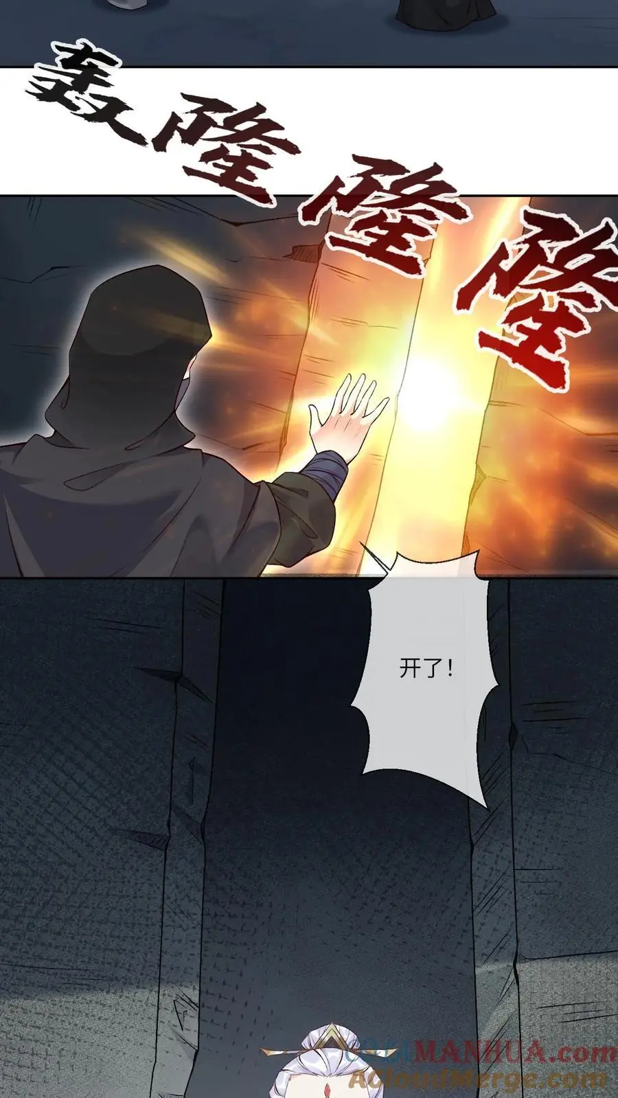 第87话 幻阵2