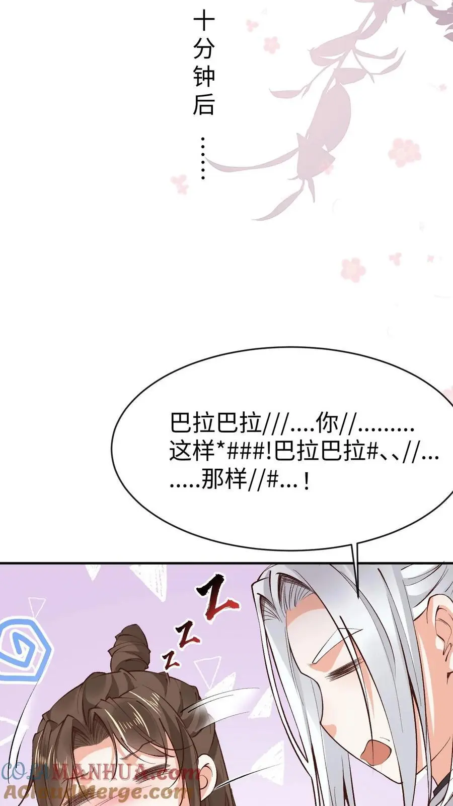 第159话 受害人伊月华8