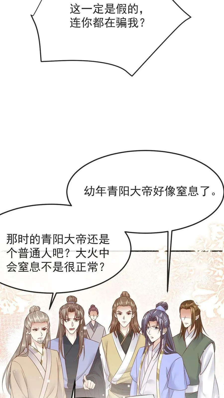 第9话 子吟昏迷3