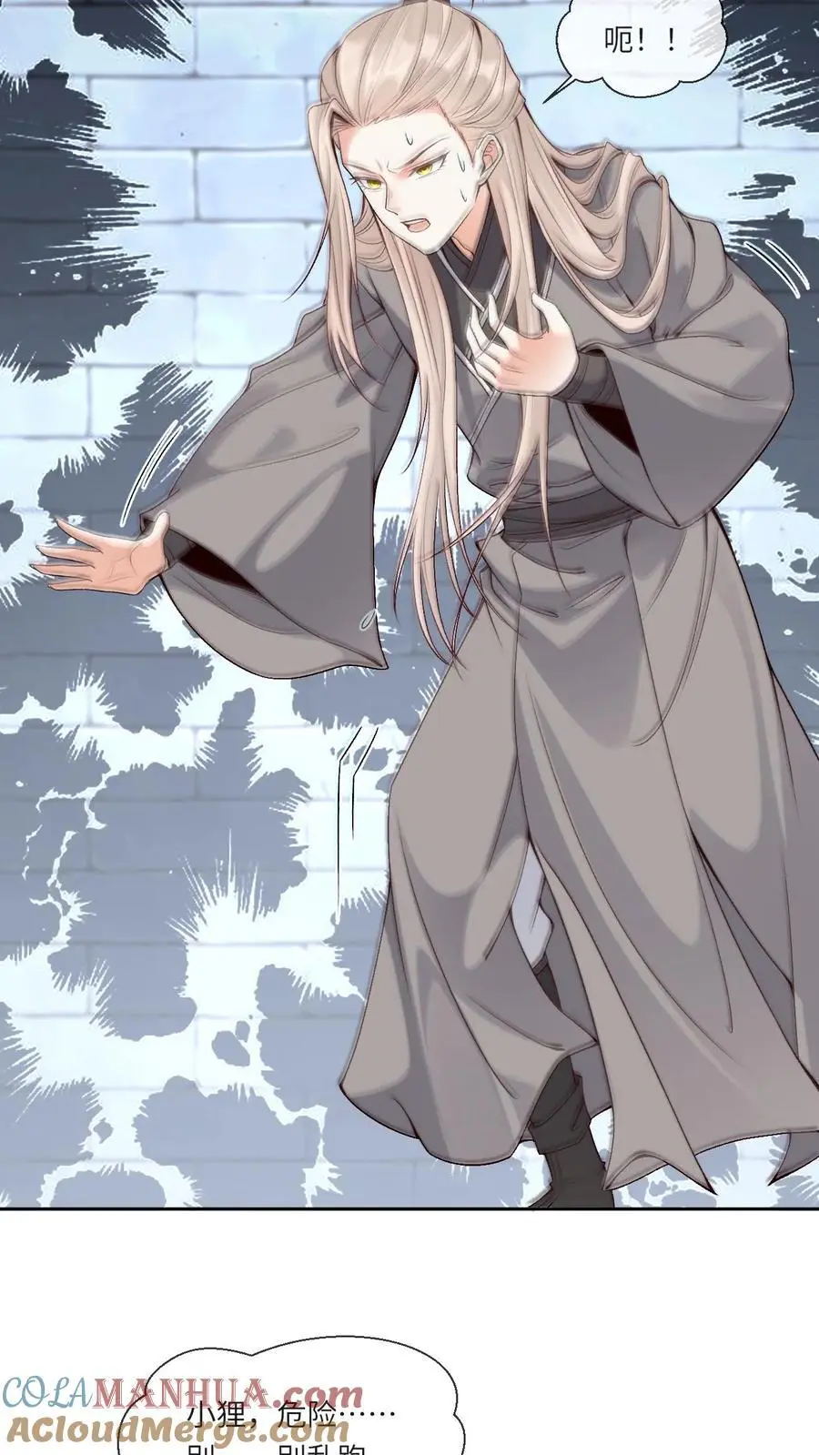第87话 幻阵8