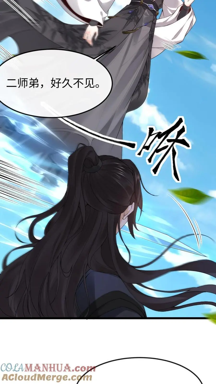 第54话 再次重逢22