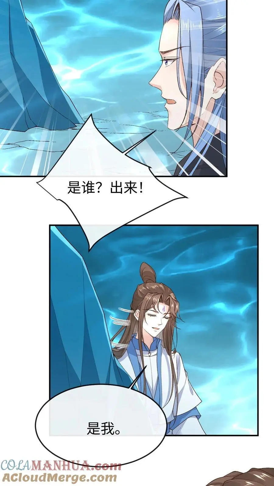第119话 龙羽4