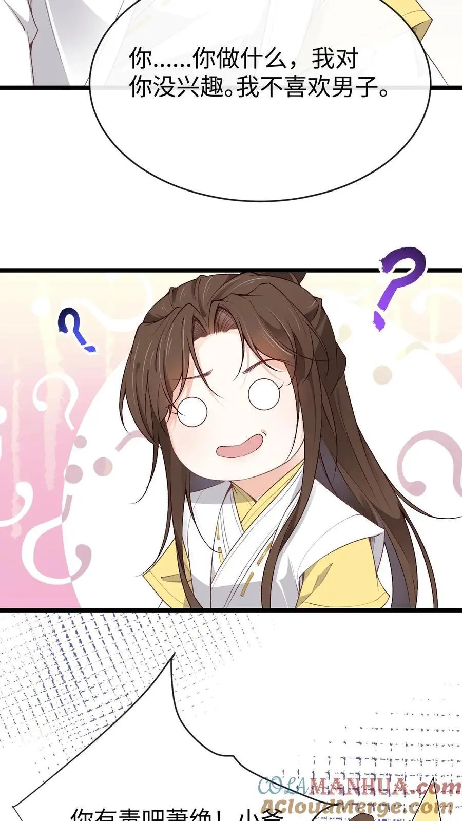第138话 CP大乱炖28