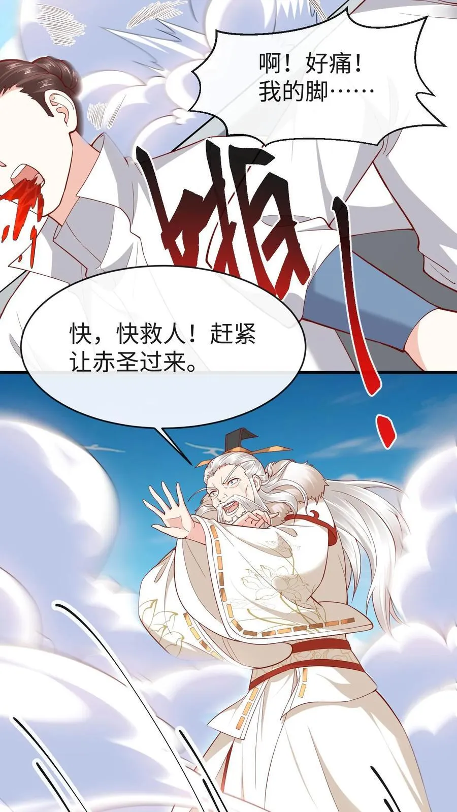 第186话 修罗门13