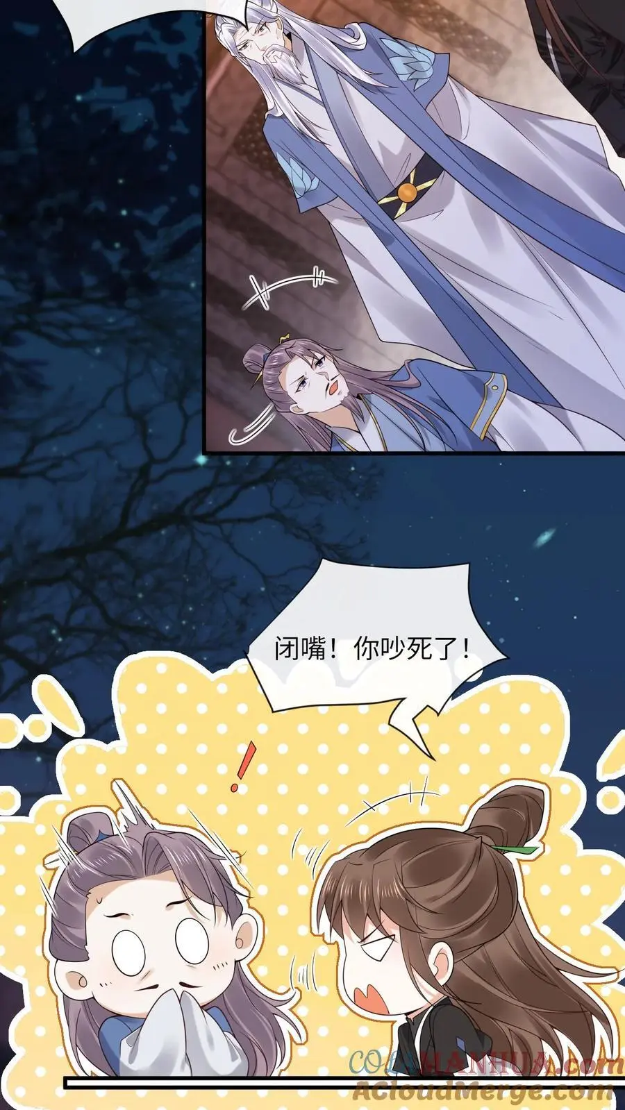 第59话 赤阳真人20