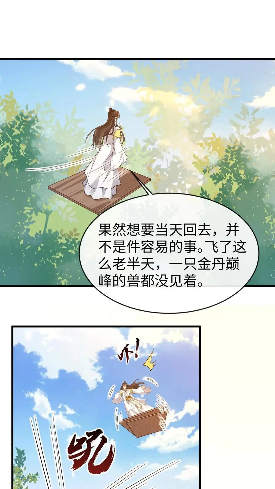 第149话 红麟果1