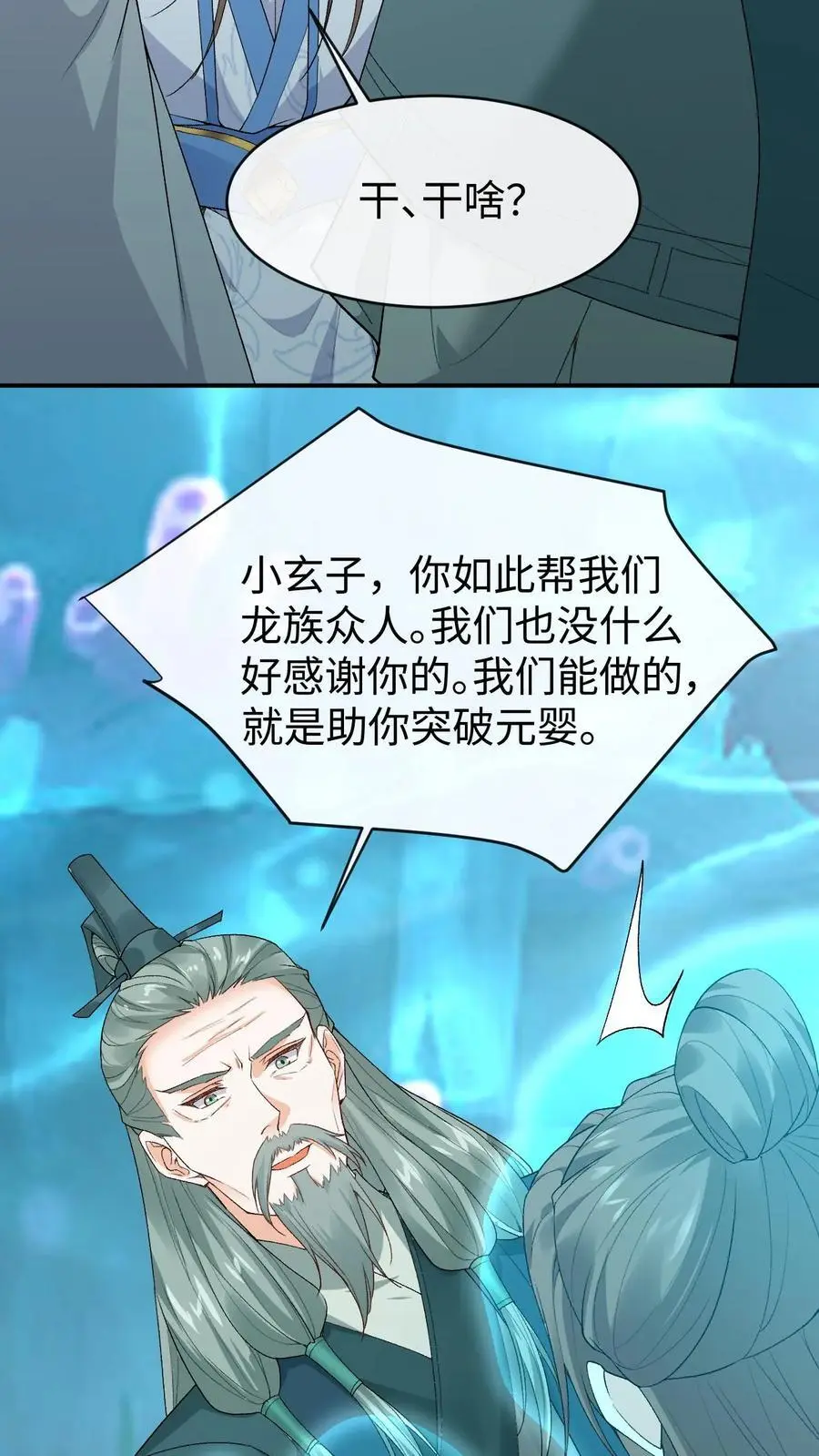 第126话 大爷报恩17