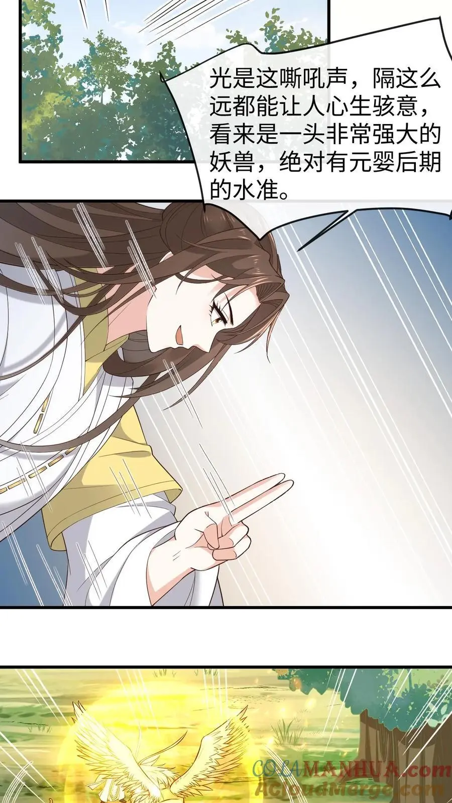 第149话 红麟果2