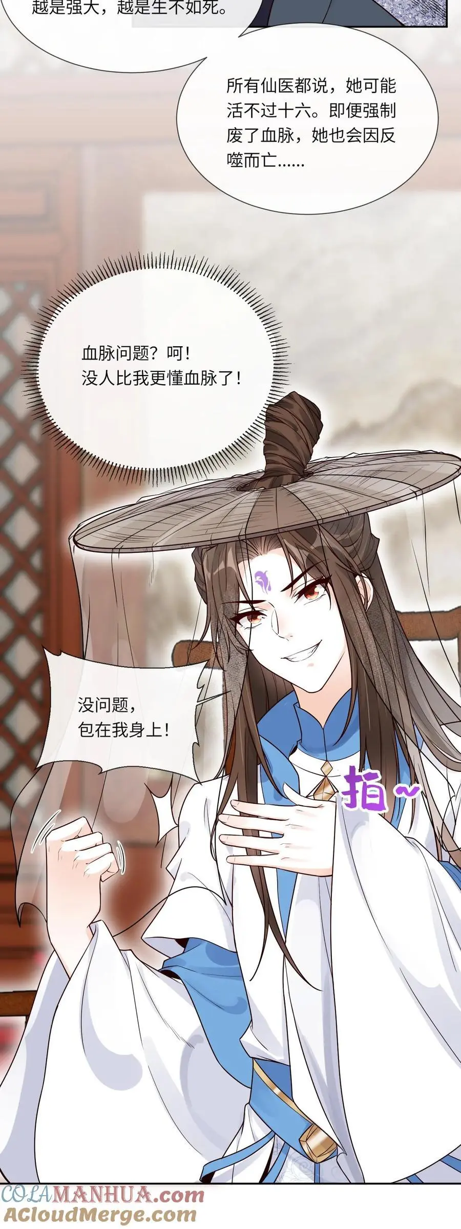 第105话 柳淮南26