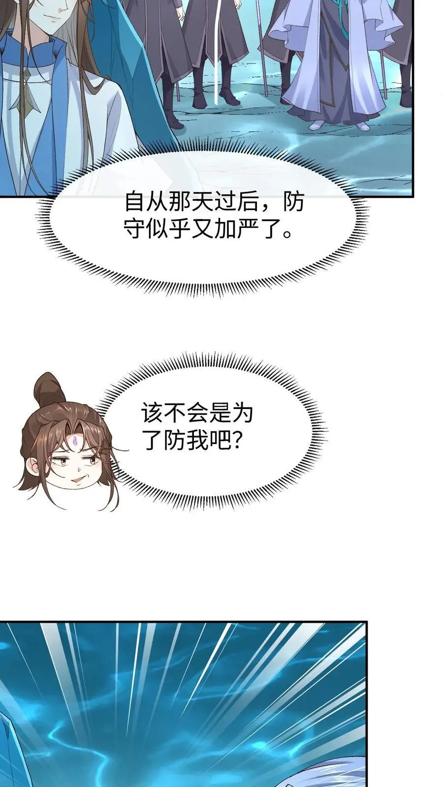 第119话 龙羽3
