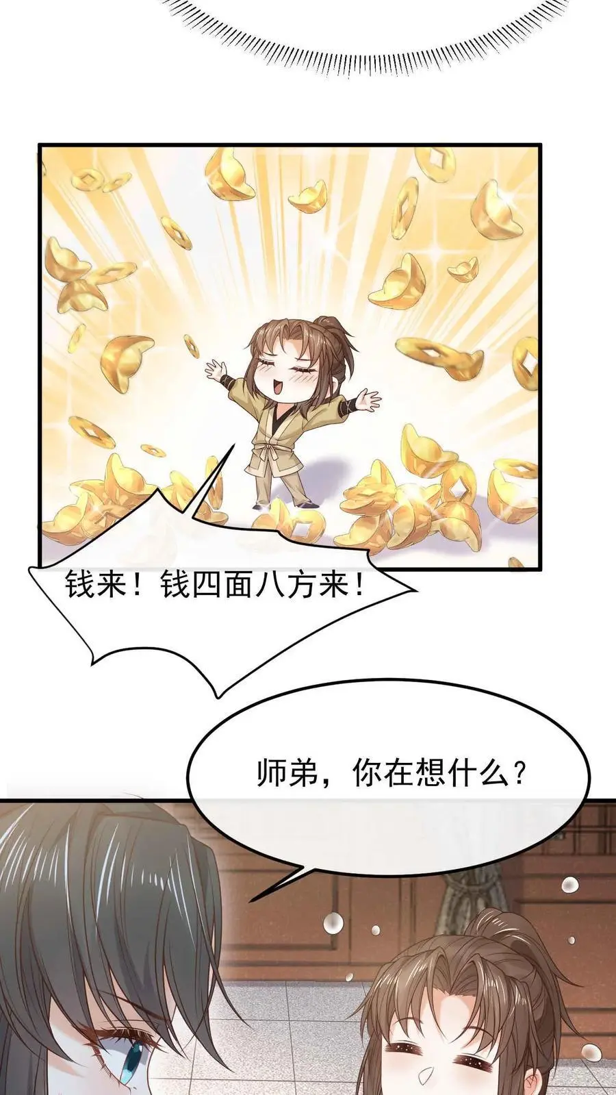 第27话 治茶有方11