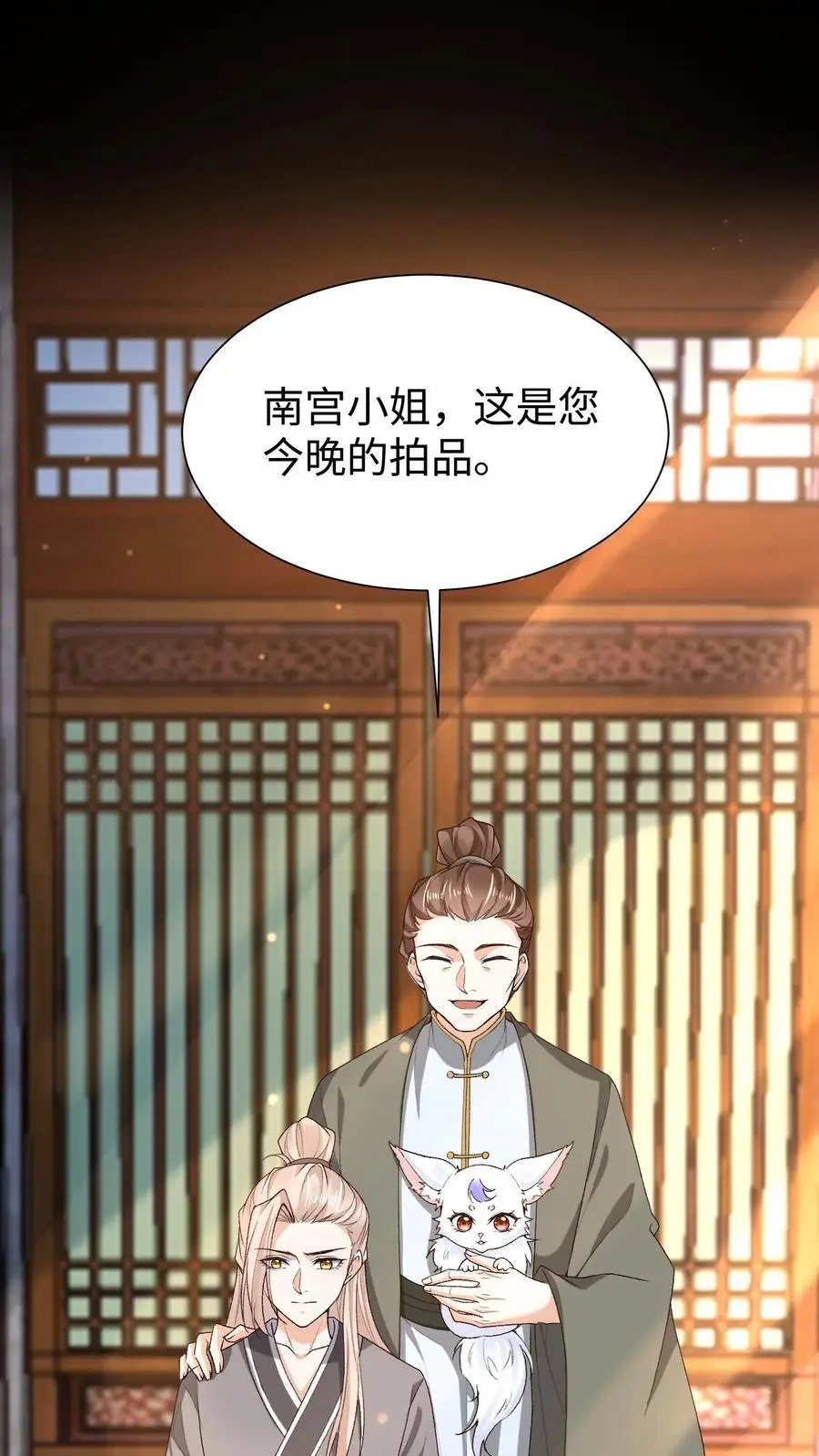 第79话 争夺小狸13