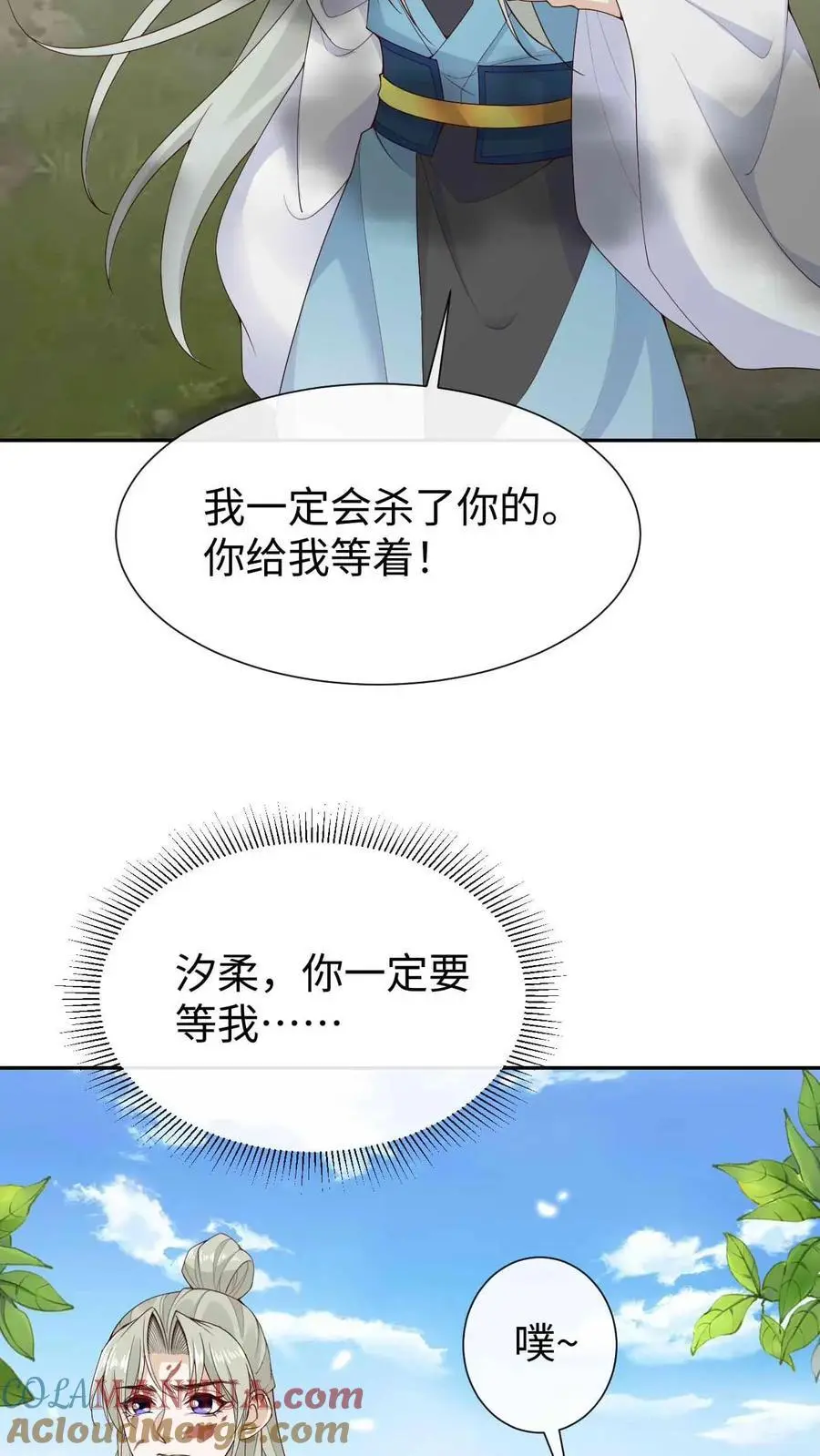 第69话 兄弟反目22