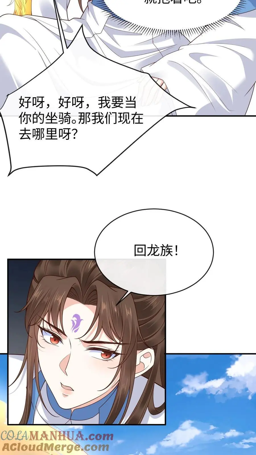第125话 接近真相6