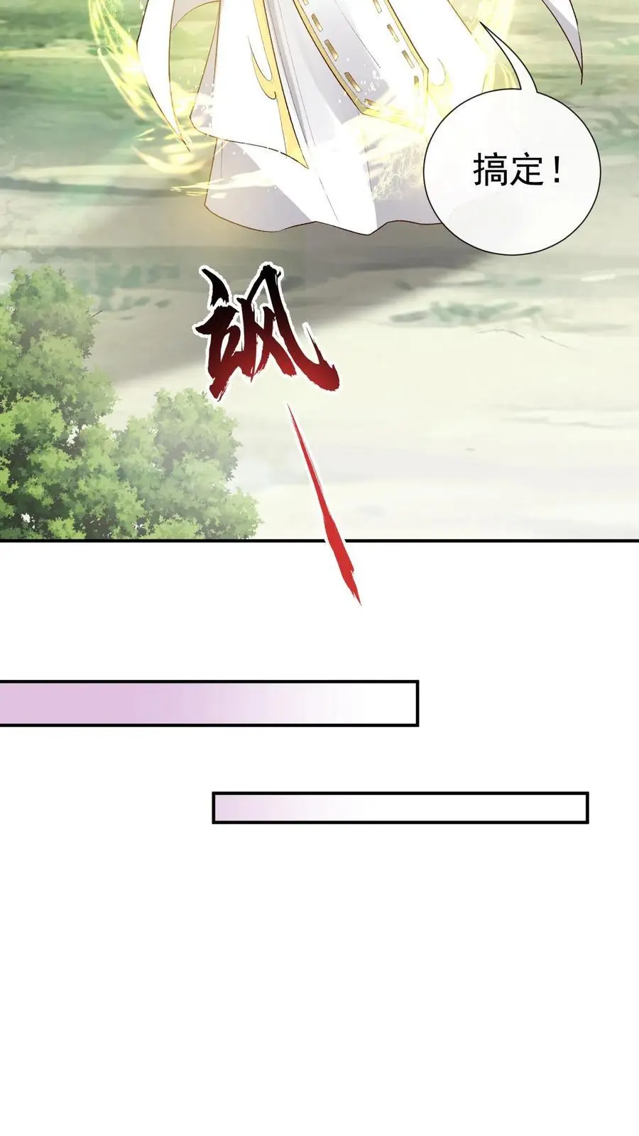 第160话 上古大阵25