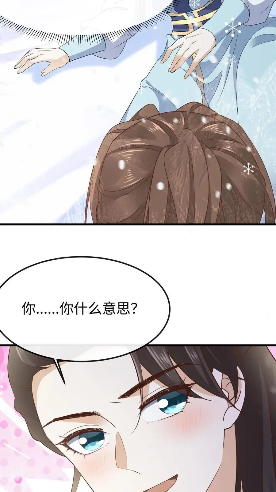 第41话 撩拨心弦15