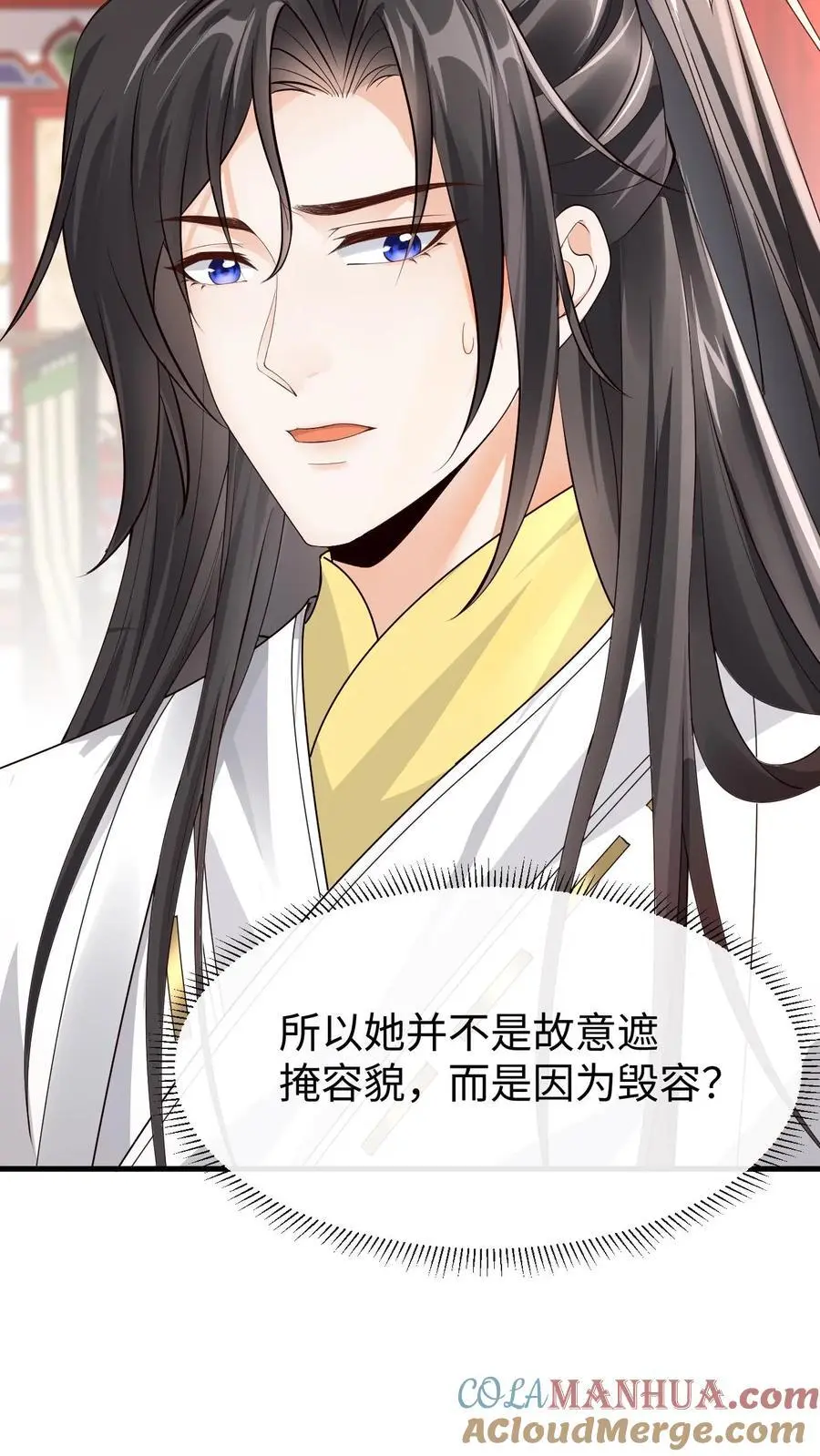 第147话 伊月华发病4