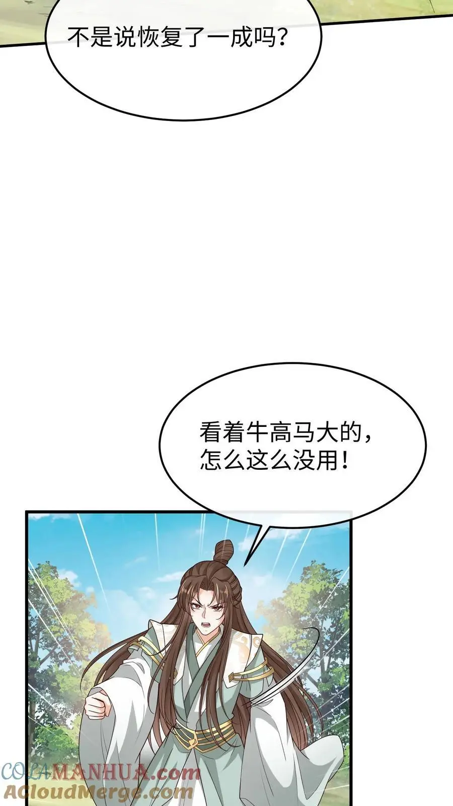 第135话 云明云攸24
