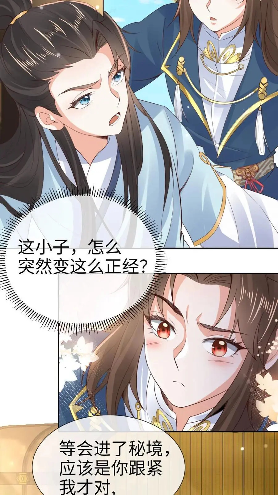 第35话 抵达秘境23