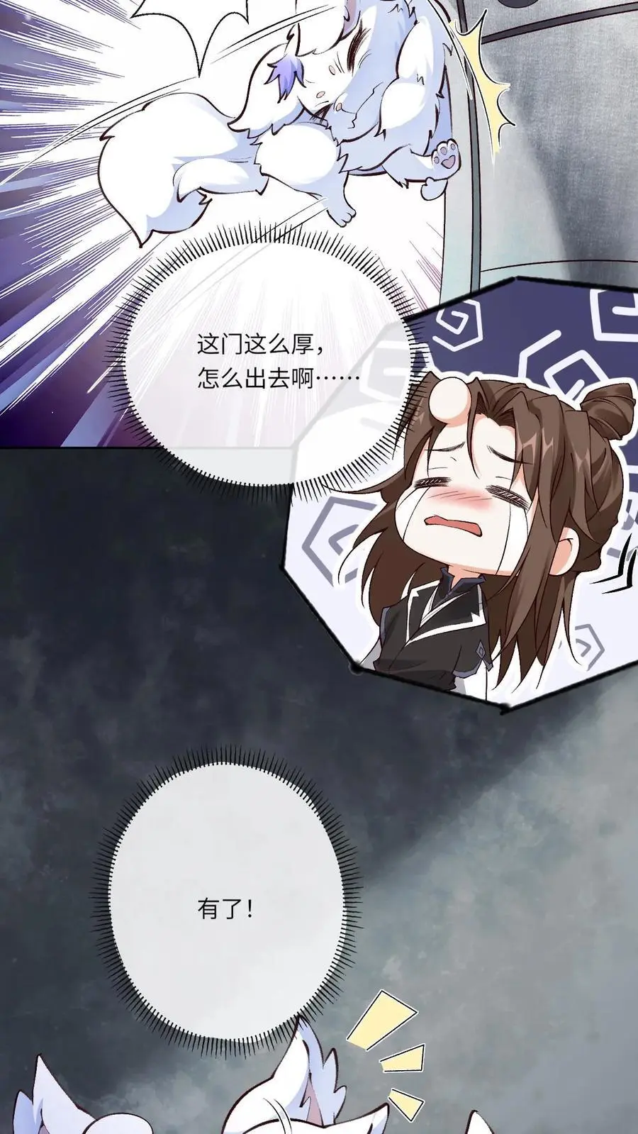 第74话 颜歌被擒25