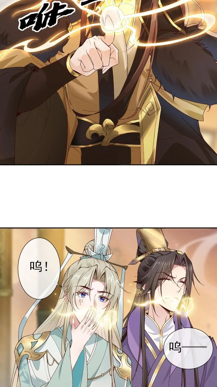 第37话 紫玥苏醒7