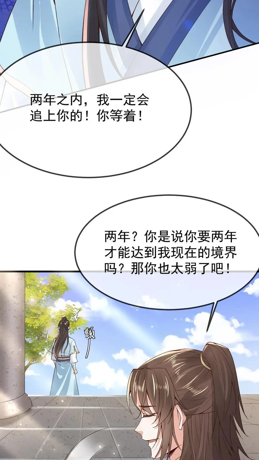 第29话 探访藏书阁13