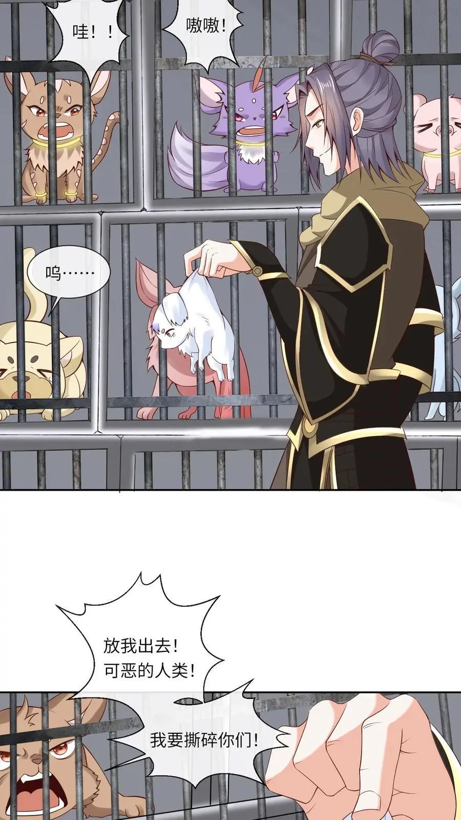 第75话 再次被擒7