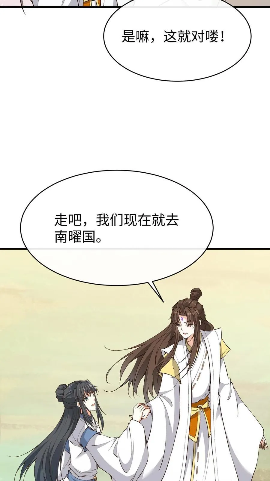 第195话 等我27