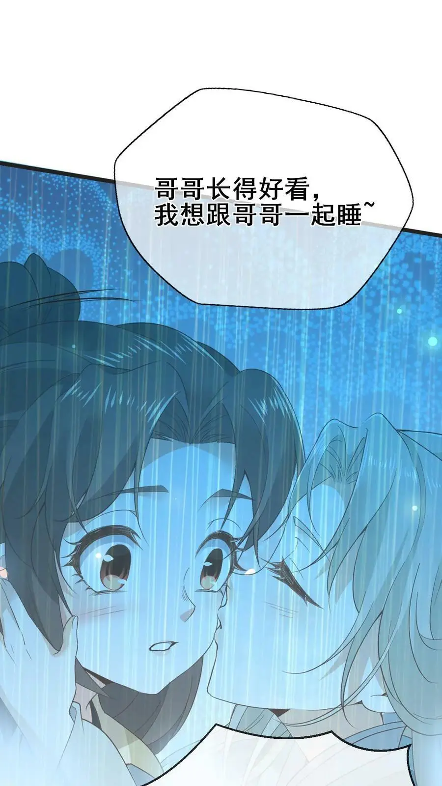 第5话 放学遭堵1