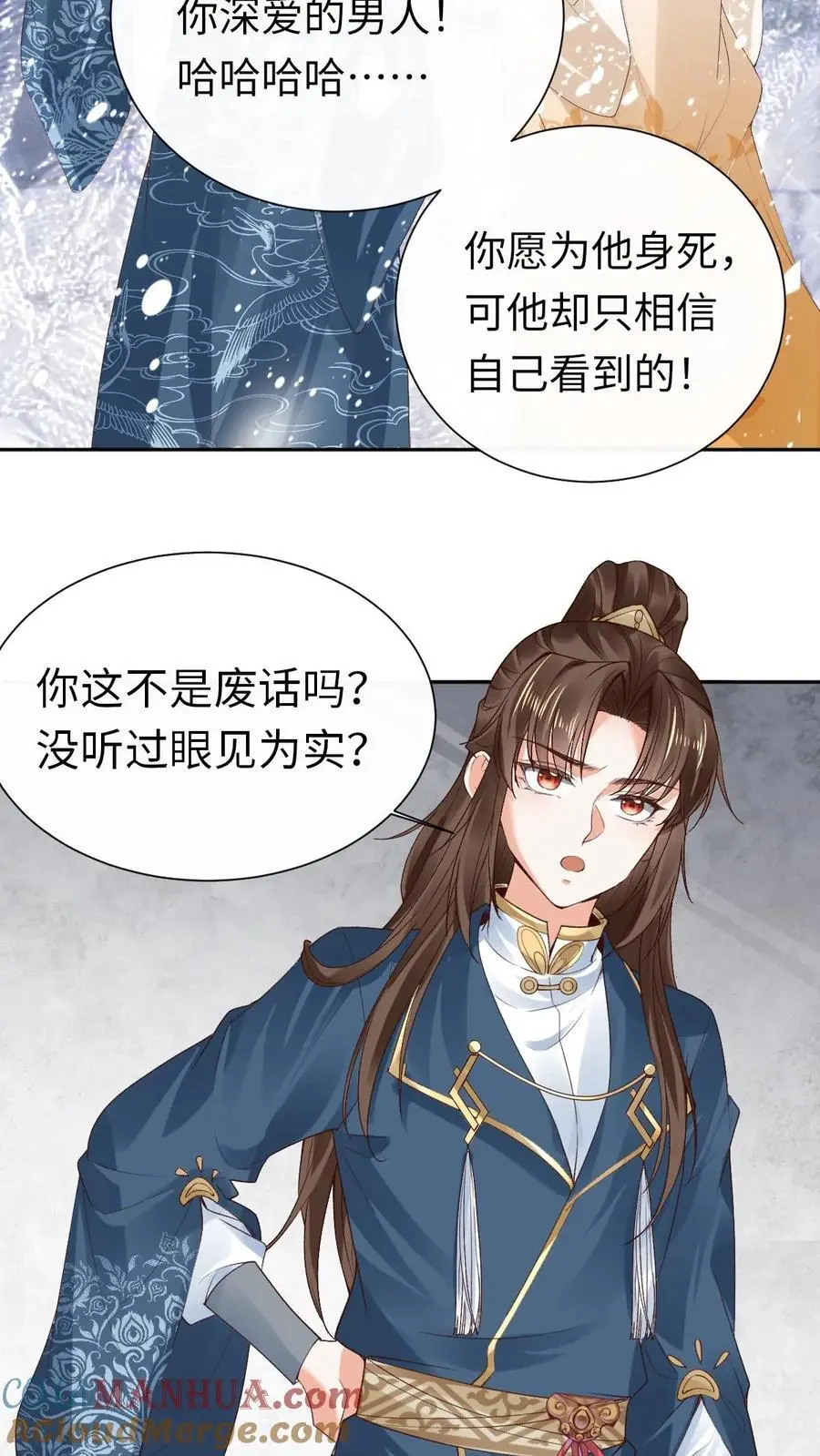 第45话 颜歌“被杀”18
