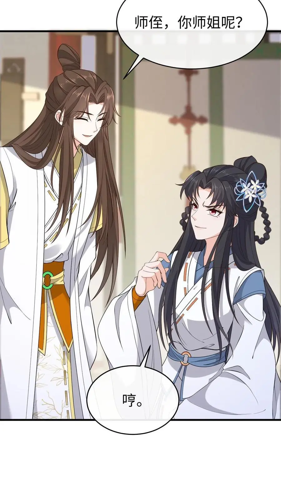 第141话 大乌龙9