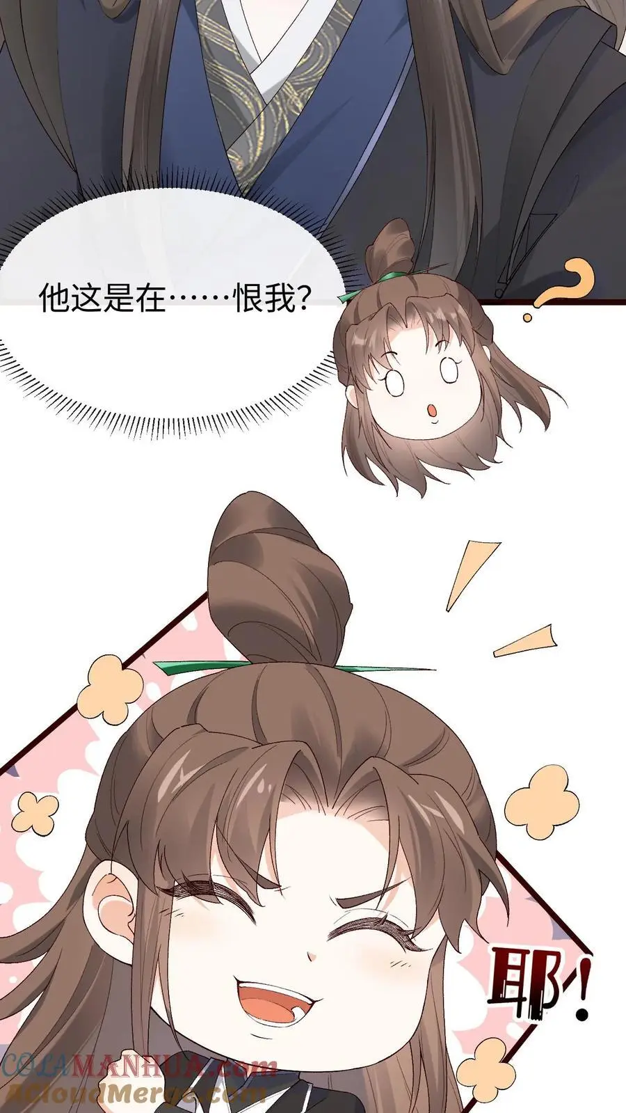第56话 极限拉扯12