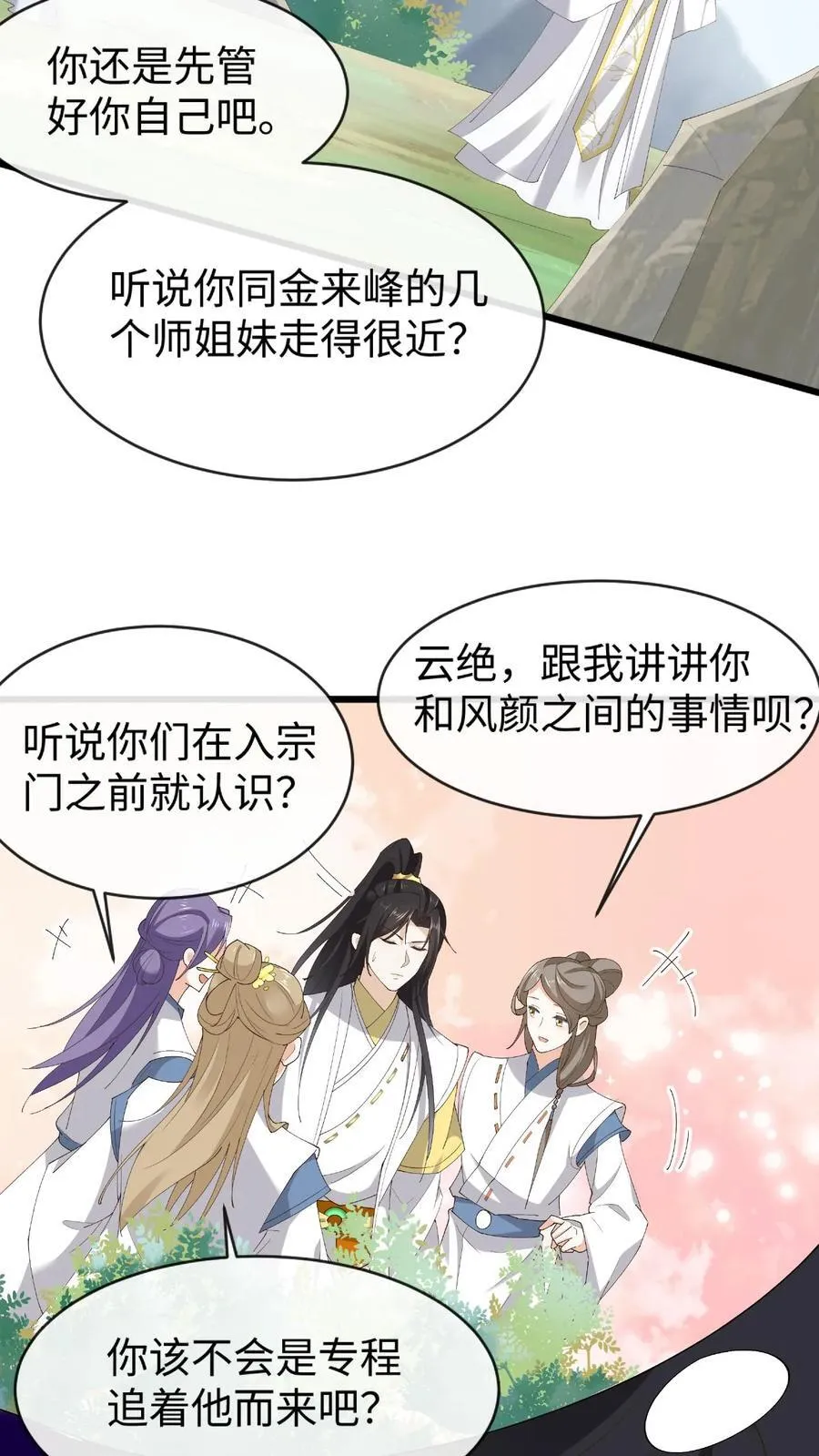 第182话 宗门大比11