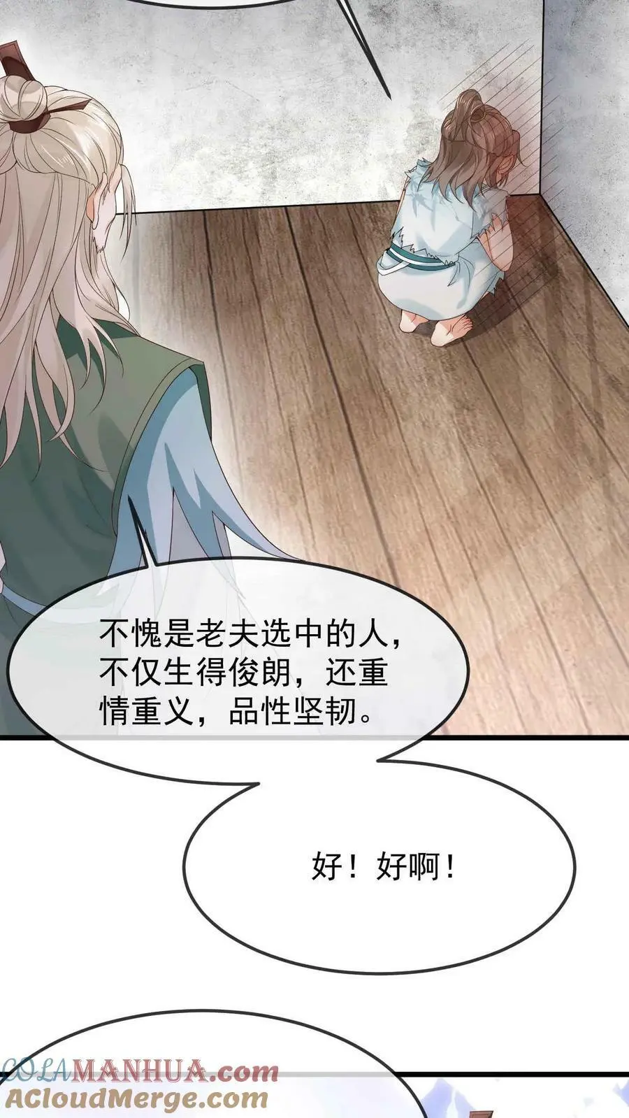 第15话 拜师6